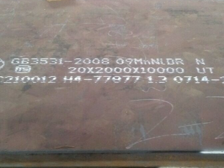 湘潭低温容器板-09MnNiDR