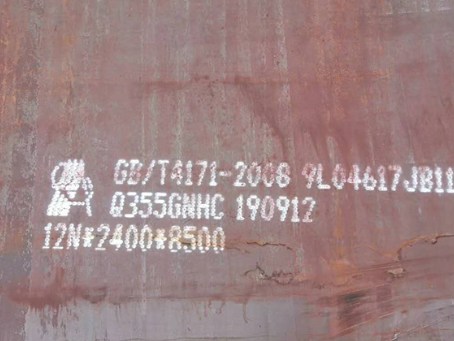 湘潭Q345NS耐酸钢板